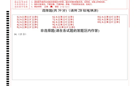化学-2024届新高三开学摸底考试卷（江苏专用）(答题卡)_2024届新高三开学摸底考试卷_化学-2024届新高三开学摸底考试卷_化学-2024届新高三开学摸底考试卷（江苏专用）