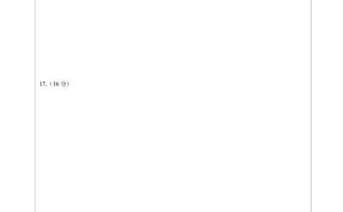 化学-2024届新高三开学摸底考试卷（江苏专用）(答题卡)_2024届新高三开学摸底考试卷_化学-2024届新高三开学摸底考试卷_化学-2024届新高三开学摸底考试卷（江苏专用）