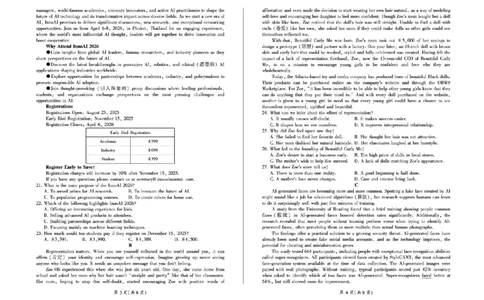 百师联盟2025&mdash;2026学年高三年级上学期期末考试英语(1)_2026年1月_260109百师联盟2025&mdash;2026学年高三年级上学期期末考试（全科）
