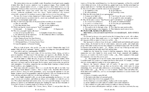 百师联盟2025&mdash;2026学年高三年级上学期期末考试英语(1)_2026年1月_260109百师联盟2025&mdash;2026学年高三年级上学期期末考试（全科）