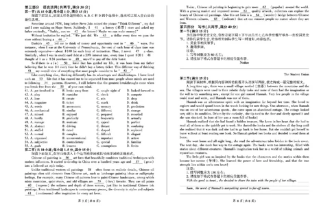 百师联盟2025&mdash;2026学年高三年级上学期期末考试英语(1)_2026年1月_260109百师联盟2025&mdash;2026学年高三年级上学期期末考试（全科）