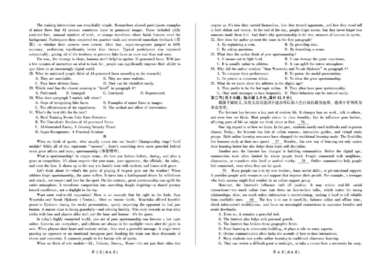 百师联盟2025&mdash;2026学年高三年级上学期期末考试英语(1)_2026年1月_260109百师联盟2025&mdash;2026学年高三年级上学期期末考试（全科）
