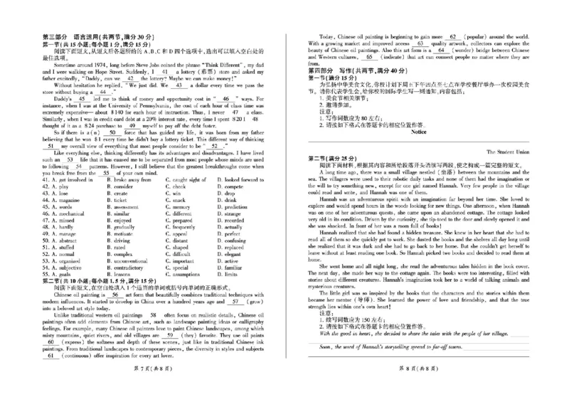 百师联盟2025&mdash;2026学年高三年级上学期期末考试英语(1)_2026年1月_260109百师联盟2025&mdash;2026学年高三年级上学期期末考试（全科）