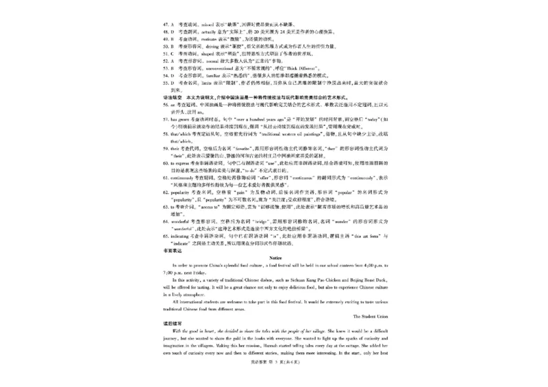 百师联盟2025&mdash;2026学年高三年级上学期期末考试英语(1)_2026年1月_260109百师联盟2025&mdash;2026学年高三年级上学期期末考试（全科）