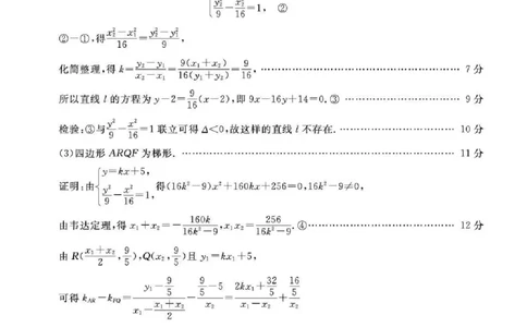 雄安新区2025&mdash;2026学年度高三年级第一学期期末考试数学答案(1)_2026年1月_260126河北省雄安新区2025&mdash;2026学年度高三年级第一学期期末考试