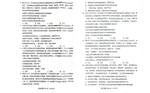 扫描全能王2023-09-1316.51_2023年9月_01每日更新_15号_2024届广西省邕衡金卷名校联盟南宁三中、柳州高中第一次适应性考试