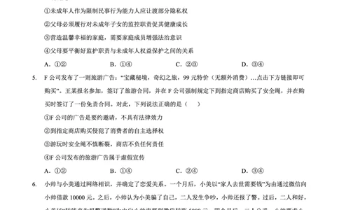重庆市西北狼教育联盟2026届高三上学期开学学情诊断政治试题卷+答案_2025年9月_250915重庆市西北狼教育联盟2026届高三上学期开学学情诊断（全科）