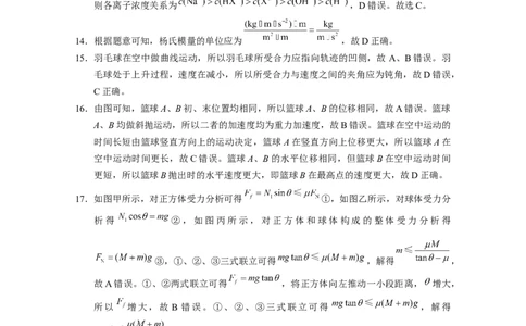 云南师大附中2024届高考适应性月考卷（三）理综（云南版）-答案_2023年9月_01每日更新_26号_2024届云南师范大学附属中学高考适应性月考卷（三）