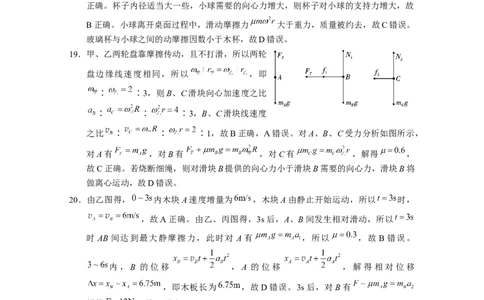云南师大附中2024届高考适应性月考卷（三）理综（云南版）-答案_2023年9月_01每日更新_26号_2024届云南师范大学附属中学高考适应性月考卷（三）