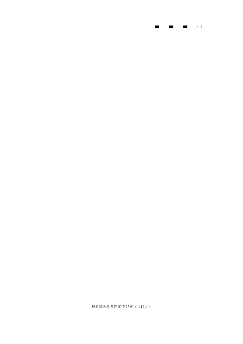 云南师大附中2024届高考适应性月考卷（三）理综（云南版）-答案_2023年9月_01每日更新_26号_2024届云南师范大学附属中学高考适应性月考卷（三）