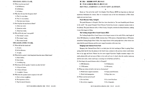 广西柳州市2023-2024学年高三9月摸底考试英语(1)_2023年9月_029月合集_2024届广西柳州市高三9月摸底考试（全科）