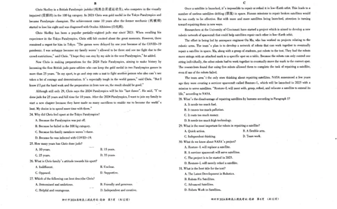广西柳州市2023-2024学年高三9月摸底考试英语(1)_2023年9月_029月合集_2024届广西柳州市高三9月摸底考试（全科）