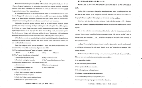 广西柳州市2023-2024学年高三9月摸底考试英语(1)_2023年9月_029月合集_2024届广西柳州市高三9月摸底考试（全科）