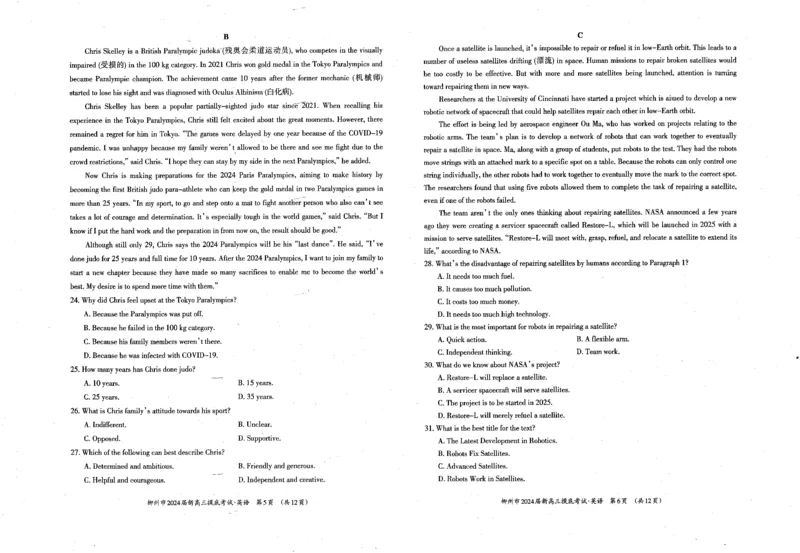 广西柳州市2023-2024学年高三9月摸底考试英语(1)_2023年9月_029月合集_2024届广西柳州市高三9月摸底考试（全科）