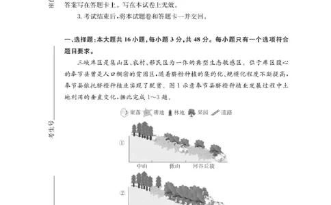 湖南佩佩教育战略合作学校2026届高三1月第二次联考地理试题(1)_2026年1月_260107湖南佩佩教育战略合作学校2026届高三1月第二次联考（全科）
