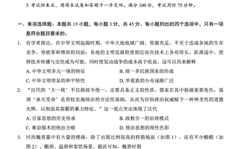 重庆市第八中学2025届高三5月适应性月考卷（八）历史_2025年5月_250528重庆市第八中学2025届高三5月适应性月考卷（八）（全科）