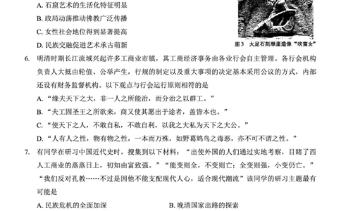 重庆市第八中学2025届高三5月适应性月考卷（八）历史_2025年5月_250528重庆市第八中学2025届高三5月适应性月考卷（八）（全科）