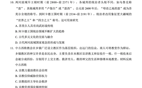 重庆市第八中学2025届高三5月适应性月考卷（八）历史_2025年5月_250528重庆市第八中学2025届高三5月适应性月考卷（八）（全科）