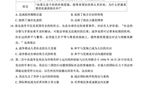 重庆市第八中学2025届高三5月适应性月考卷（八）历史_2025年5月_250528重庆市第八中学2025届高三5月适应性月考卷（八）（全科）
