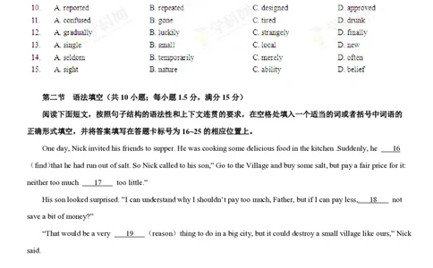 2013年高考英语试卷（广东）（空白卷）_英语历年高考真题_新&middot;PDF版2008-2025&middot;高考英语真题_英语（按试卷类型分类）2008-2025_自主命题卷&middot;英语（2008-2025）_广东自主命题&middot;英语（2008-2015）