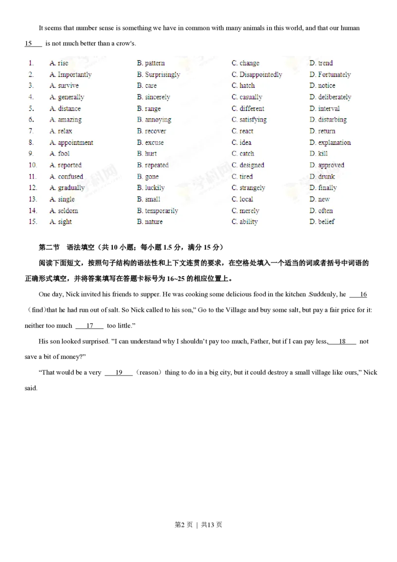 2013年高考英语试卷（广东）（空白卷）_英语历年高考真题_新&middot;PDF版2008-2025&middot;高考英语真题_英语（按试卷类型分类）2008-2025_自主命题卷&middot;英语（2008-2025）_广东自主命题&middot;英语（2008-2015）