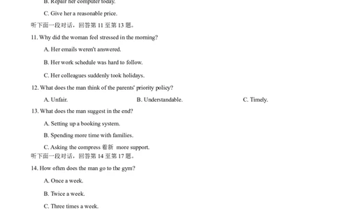 重庆市巴蜀中学2026届高三8月适应性月考(一)英语试卷（含答案）_2025年8月_250831重庆市巴蜀中学2026届高三8月适应性月考（一）（全科）
