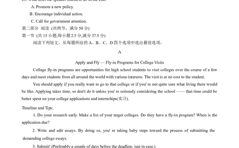 重庆市巴蜀中学2026届高三8月适应性月考(一)英语试卷（含答案）_2025年8月_250831重庆市巴蜀中学2026届高三8月适应性月考（一）（全科）