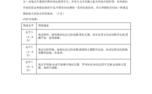 政治（辽宁卷）（参考答案）_2023高考押题卷_学易金卷-2023学科网押题卷（各科各版本）_2023学科网押题卷-学易金卷-政治