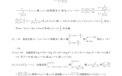 高三9月份数学答案(1)_2025年9月_250906陕西金太阳2025年9月高三联考（15C）（全科）_数学