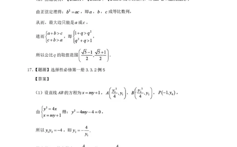 数学答案-汕头市2025-2026学年度普通高中毕业班教学质量监测(1)_2026年1月_260120汕头市2025-2026学年度普通高中毕业班教学质量监测（全科）