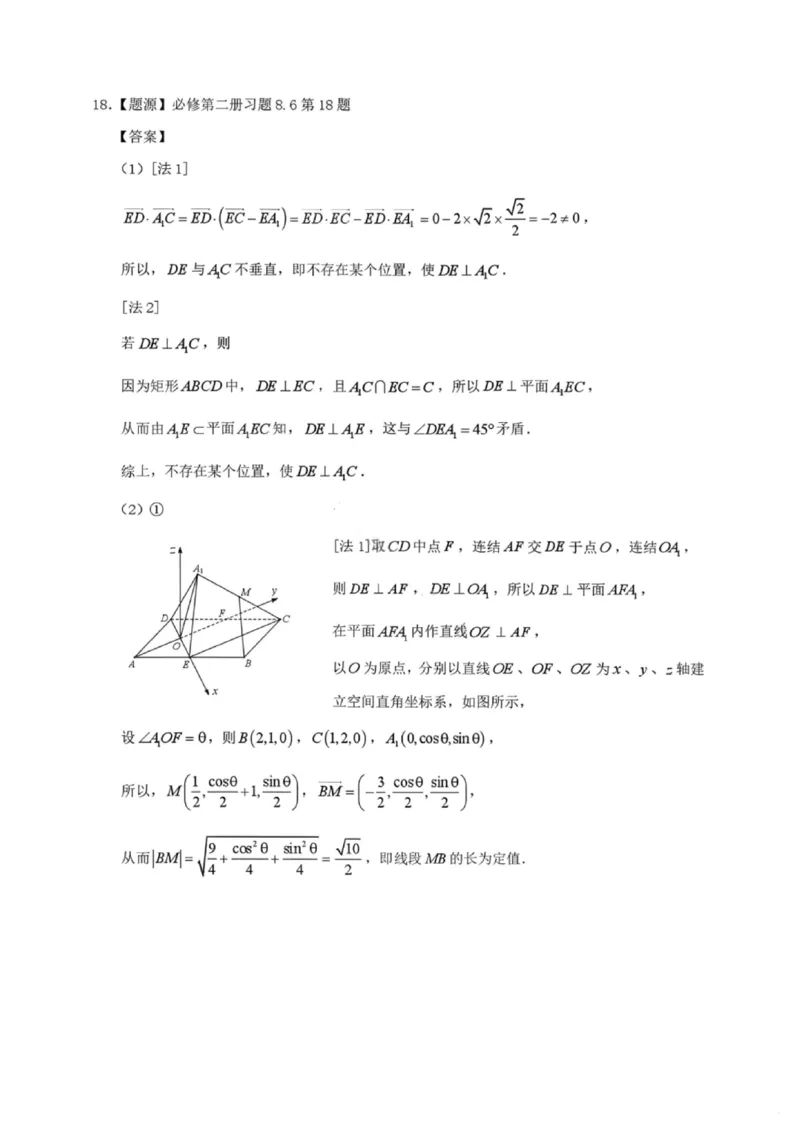数学答案-汕头市2025-2026学年度普通高中毕业班教学质量监测(1)_2026年1月_260120汕头市2025-2026学年度普通高中毕业班教学质量监测（全科）
