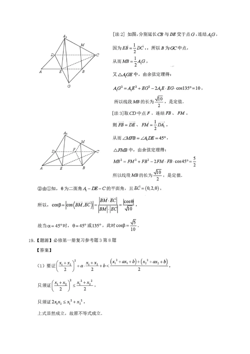 数学答案-汕头市2025-2026学年度普通高中毕业班教学质量监测(1)_2026年1月_260120汕头市2025-2026学年度普通高中毕业班教学质量监测（全科）