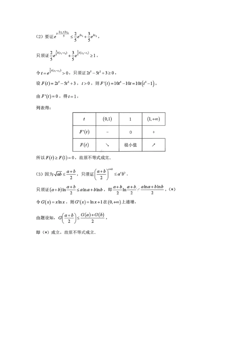 数学答案-汕头市2025-2026学年度普通高中毕业班教学质量监测(1)_2026年1月_260120汕头市2025-2026学年度普通高中毕业班教学质量监测（全科）