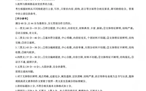 百师联盟2025&mdash;2026学年高三年级上学期期末考试语文答案(1)_2026年1月_260109百师联盟2025&mdash;2026学年高三年级上学期期末考试（全科）