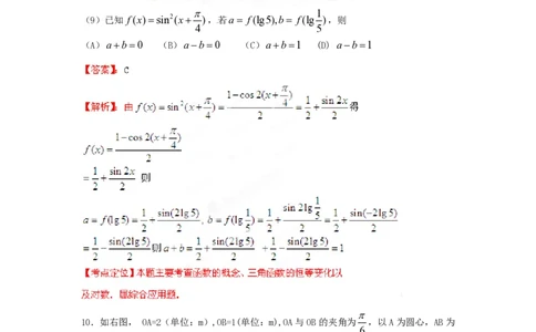 2012年高考数学试卷（文）（江西）（解析卷）_数学历年高考真题_新&middot;PDF版2008-2025&middot;高考数学真题_数学（按年份分类）2008-2025_2012&middot;高考数学真题