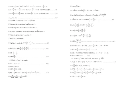 02高三数学参考答案及评分标准(1)_2023年10月_0210月合集_2024届江苏省盐城市联盟校高三上学期10月第一次学情调研检测_江苏省盐城市联盟校2024届高三上学期10月第一次学情调研检测数学