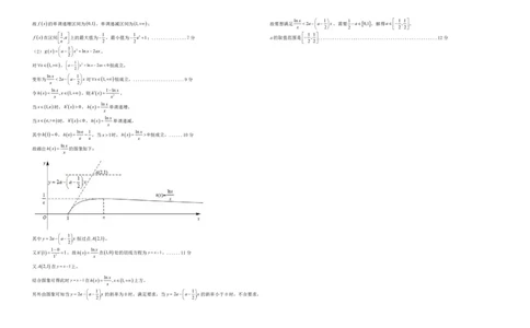 02高三数学参考答案及评分标准(1)_2023年10月_0210月合集_2024届江苏省盐城市联盟校高三上学期10月第一次学情调研检测_江苏省盐城市联盟校2024届高三上学期10月第一次学情调研检测数学