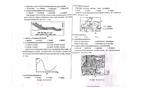 内蒙古包头市2022-2023学年高三上学期开学调研考试地理试题(1)_2023年7月_027月合集_2023届内蒙古包头市高三上学期开学调研考试