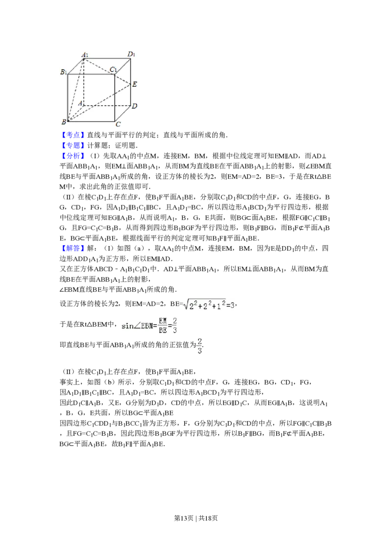 2010年高考数学试卷（理）（湖南）（解析卷）_数学历年高考真题_新&middot;PDF版2008-2025&middot;高考数学真题_数学（按年份分类）2008-2025_2010&middot;高考数学真题