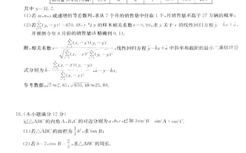 九师联盟高三上(开学考)-数学试题+答案(1)_2023年8月_028月合集_2024届九师联盟高三8月开学联考（XLG）