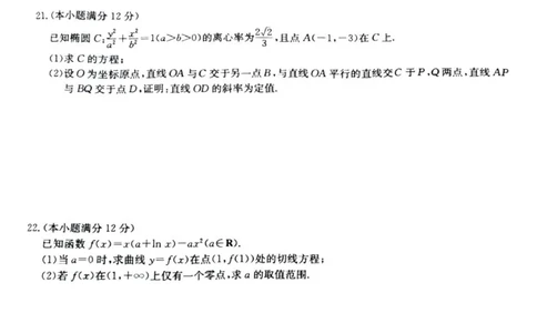 九师联盟高三上(开学考)-数学试题+答案(1)_2023年8月_028月合集_2024届九师联盟高三8月开学联考（XLG）