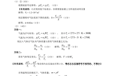 2025～2026学年佛山市普通高中教学质量检测（一）高三物理参考答案及评分细则(1)(1)_2026年1月_260129广东省佛山市普通高中2026届高三上学期教学质量检测（一）（全科）