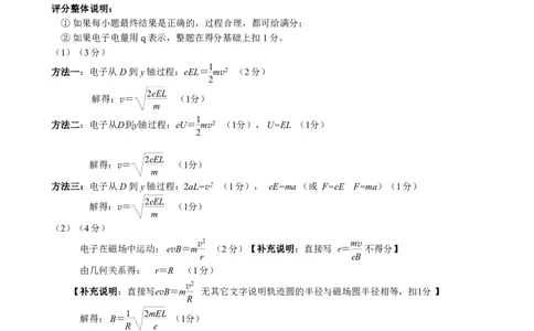 2025～2026学年佛山市普通高中教学质量检测（一）高三物理参考答案及评分细则(1)(1)_2026年1月_260129广东省佛山市普通高中2026届高三上学期教学质量检测（一）（全科）