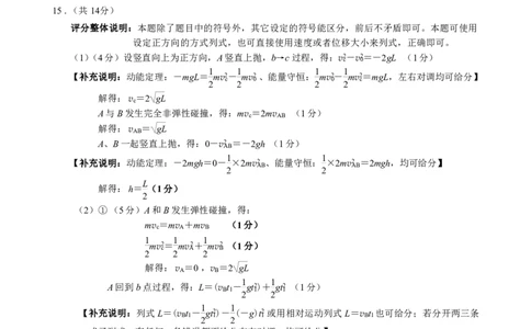 2025～2026学年佛山市普通高中教学质量检测（一）高三物理参考答案及评分细则(1)(1)_2026年1月_260129广东省佛山市普通高中2026届高三上学期教学质量检测（一）（全科）