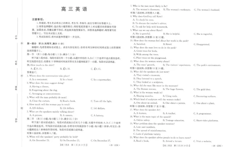 陕西省2026届高三上学期1月期末联考（26-223C）英语试卷+答案(1)_2026年1月_260129金太阳&middot;陕西省2026届高三上学期1月期末联考（26-223C）（全科）