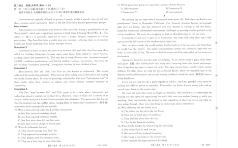 陕西省2026届高三上学期1月期末联考（26-223C）英语试卷+答案(1)_2026年1月_260129金太阳&middot;陕西省2026届高三上学期1月期末联考（26-223C）（全科）