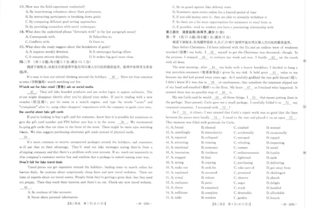 陕西省2026届高三上学期1月期末联考（26-223C）英语试卷+答案(1)_2026年1月_260129金太阳&middot;陕西省2026届高三上学期1月期末联考（26-223C）（全科）