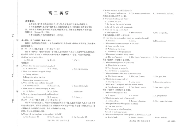 陕西省2026届高三上学期1月期末联考（26-223C）英语试卷+答案(1)_2026年1月_260129金太阳&middot;陕西省2026届高三上学期1月期末联考（26-223C）（全科）