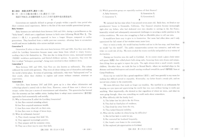 陕西省2026届高三上学期1月期末联考（26-223C）英语试卷+答案(1)_2026年1月_260129金太阳&middot;陕西省2026届高三上学期1月期末联考（26-223C）（全科）