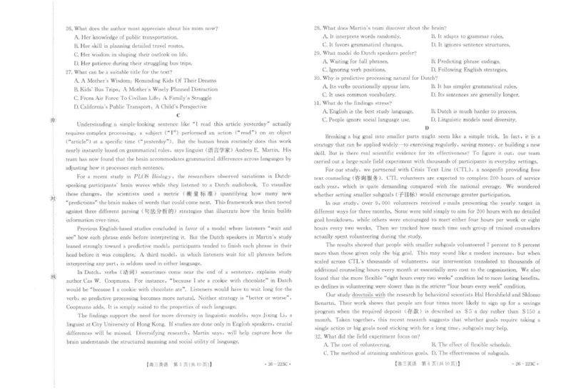 陕西省2026届高三上学期1月期末联考（26-223C）英语试卷+答案(1)_2026年1月_260129金太阳&middot;陕西省2026届高三上学期1月期末联考（26-223C）（全科）